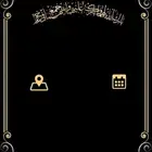 تصميم دعوة زواج