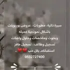 حساب تيك توك للبيع