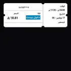 تذاكر بيست لاند