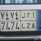 لوحه السياره للبيع ا م ل 7474. مميز