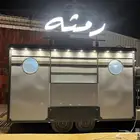 ترك شاي
