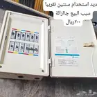انبوب غاز وميتار كهربا وطبلن كهرب