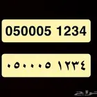 رقم مميز جدااا للتنازل