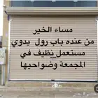مطلوب باب كراج