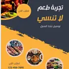 تصميم صور اعلانية إحترافية وبدقة عالية