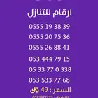 ارقام مميزة stc   كويك نت ماكس شهر لامحدود