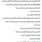 شاليه واستراحة للايجاراليومي في حي الجامعه