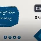 طريق الأمير ماجد مقابل مجمع