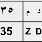 لوحة خصوصي للبيع