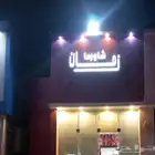 مطعم للتقبيل