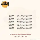 انشاء متجر في سلة - تفعيل تمارا و تابي و مدفوع و Mis pay
