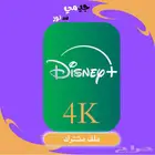 دزني ملف مشترك ما يدعم شاشه