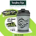 عرض مميز بمناسبة اليوم الوطني السعودي ال95