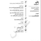 استاذ متابعه وتأسيس