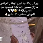 عروض يوم الوطني لعرائس جازان وضواحيها