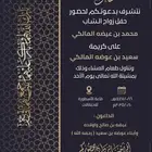 دعوة زواج 20 ريال