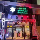 تنظيم حفلات و مهرجانات و افتتاح محلات