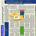 قطعة مميزة في مخطط الهجرة ب شارع 25 ظهيرة 52 المسفلت