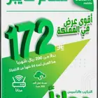 عروض سلام الياف بصريه