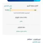 مدد ازالة الملاحظات