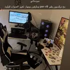 بي سي قيمنق كامل اغراضه للبيع