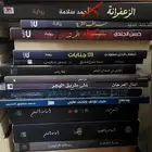 كتب مستعملة