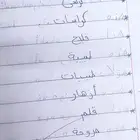 معلمه خصوصيه