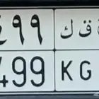 للبيع لوحة مميزه خصوصي