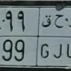 Car Number plate for sale