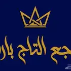 الحريظه - الشقيق