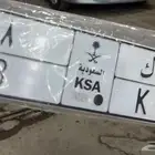 للبيع لوحة رقمين 28