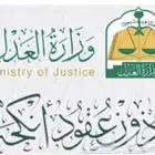 مأذون انكحة - مستشار أسري