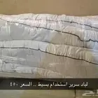 لباد سرير بحشوة الممري فوم