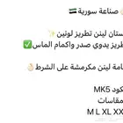 عرض جلابيات فخمه