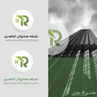 هوية تجارية شركة صخروان