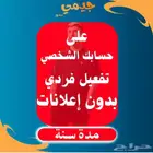 يوتيوب بريميوم فردي سنة