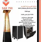 دفاية الفيصلية