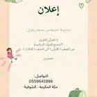 مدرسه خصوصي