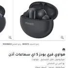 سماعة بلوتوث هواوي freebuds 5i
