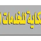 خطاط لي ادعايه ولاعلان اسيكرات ختوم حروف بارزة كلادنج بنارت