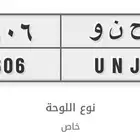 لوحة
