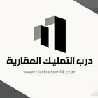 نستقبل عروضكم العقارية