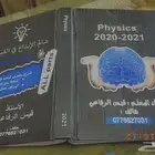 مدرس فيزياء تحصيلي اردني