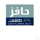 تسجيل في حافز للخريجين الثانوية والجامعة
