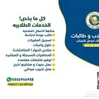 حلول دبلوم جامعة الملك فيصل عن بعد