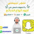 لدينا خرفان ورخال اضاحي