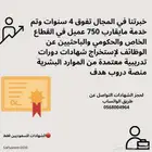 جاهز تثبت نفسك  خذ شهادة دروب وخل  الفرص تدور عليك