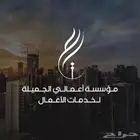 تصميم شعار مؤسسة أعمالي الجملية لخدمات الأعمال
