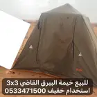 خيمة   البيرق3 3