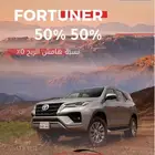 امتلك فورشنر موديل 2025 بنظام الدفعتين على الراجحي